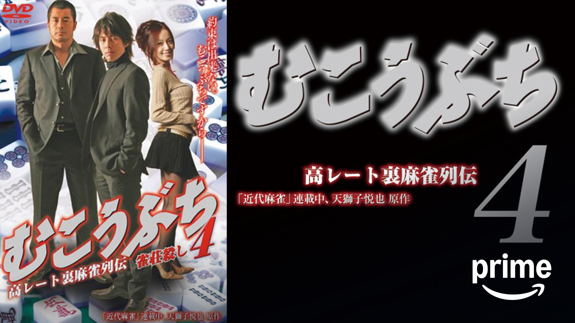 バトル・ロワイアルII 鎮魂歌　特別篇　REVENGE DVD 藤原竜也主演】バトル・ロワイアル II～鎮魂歌（レクイエム